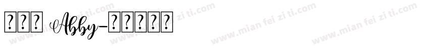 蔡芸菲 Abby字体转换